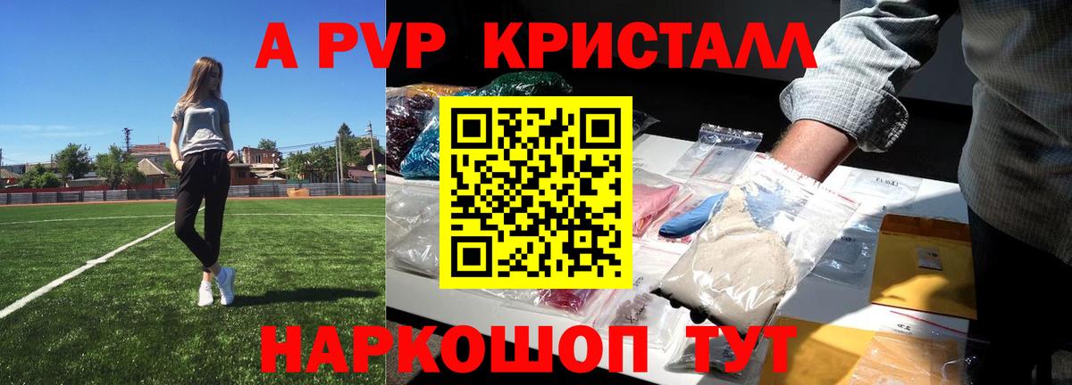 A PVP VHQ  Alfa_PVP крисы CK  даркнет сайт  Нефтеюганск  Alfa_PVP  Alpha-PVP кристаллы  Вход с VPN 