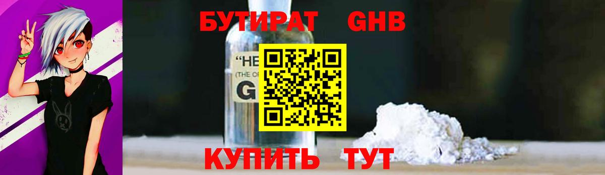БУТИРАТ  БУТИРАТ оксана  Вход с VPN  Нефтеюганск 