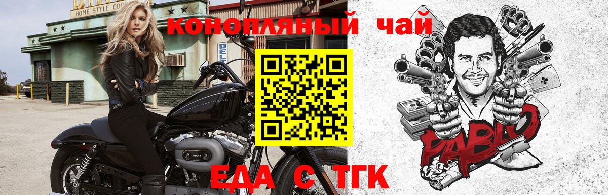 Нефтеюганск  Еда ТГК конопля  Вход с VPN 