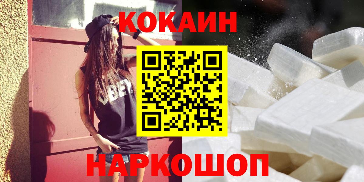 Нефтеюганск  COCAIN Перу  Вход с VPN  КОКАИН Columbia 