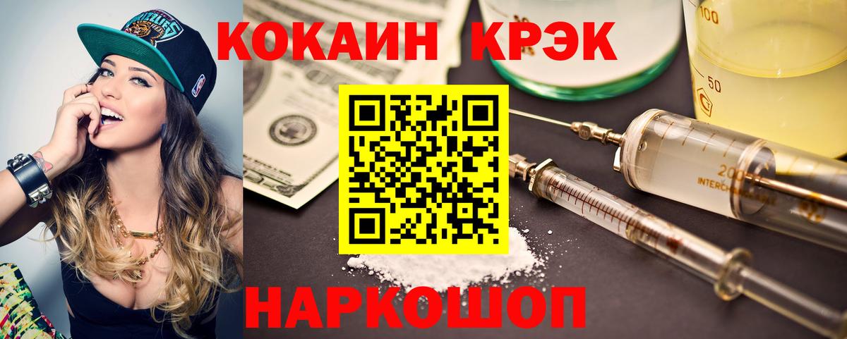 Кокаин FishScale Нефтеюганск