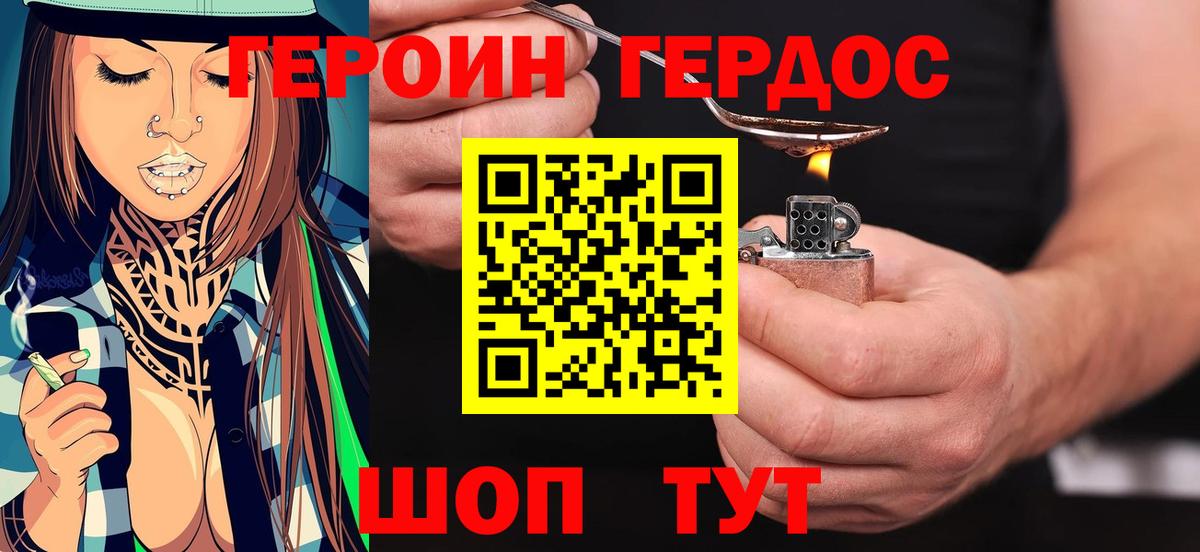 ГЕРОИН Афган  Вход с VPN  Героин  Нефтеюганск 