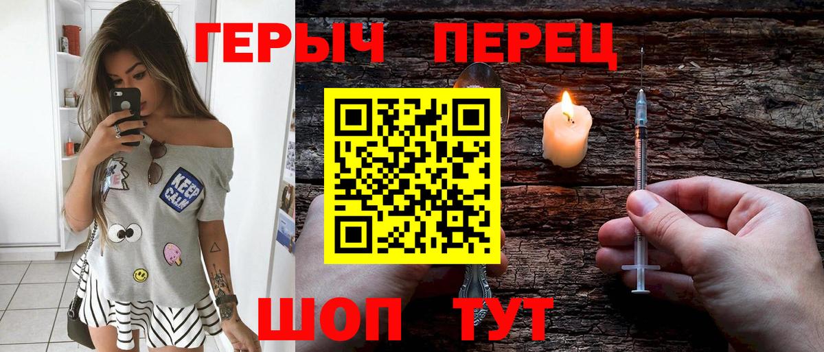 Героин Heroin Нефтеюганск