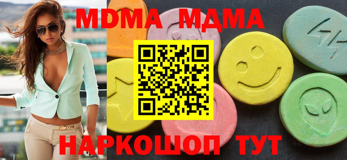 МДМА crystal  Вход с VPN  Нефтеюганск 