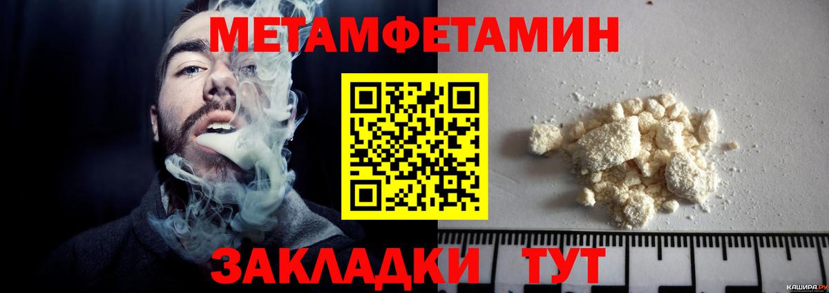 МЕТАМФЕТАМИН Декстрометамфетамин 99.9%  Вход с VPN  Нефтеюганск 