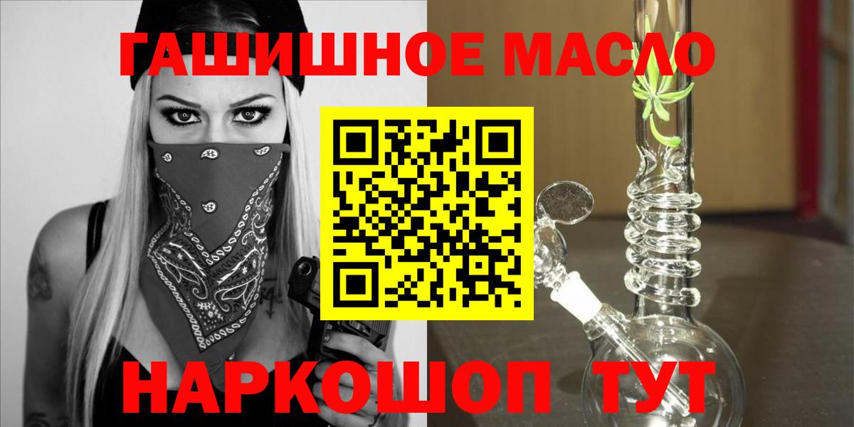 Дистиллят ТГК гашишное масло  Вход с VPN  ТГК вейп с тгк  Нефтеюганск 