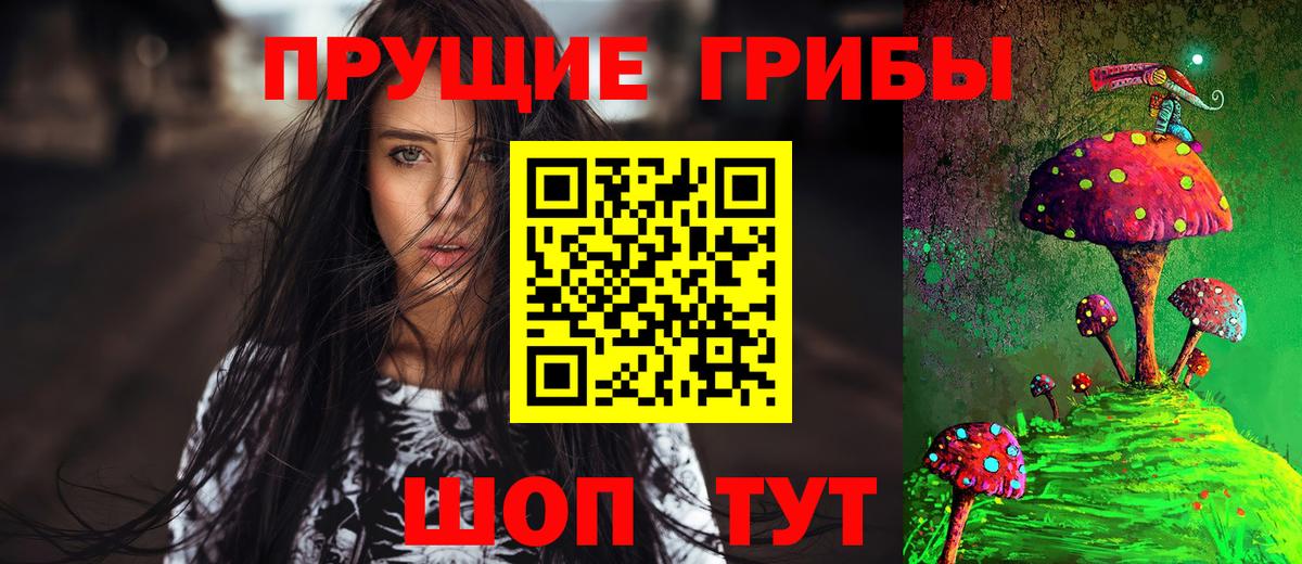 Галлюциногенные грибы мухоморы Нефтеюганск