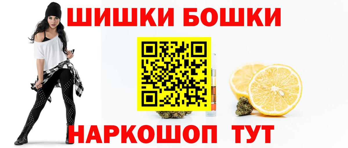 Бошки Шишки AK-47 Нефтеюганск